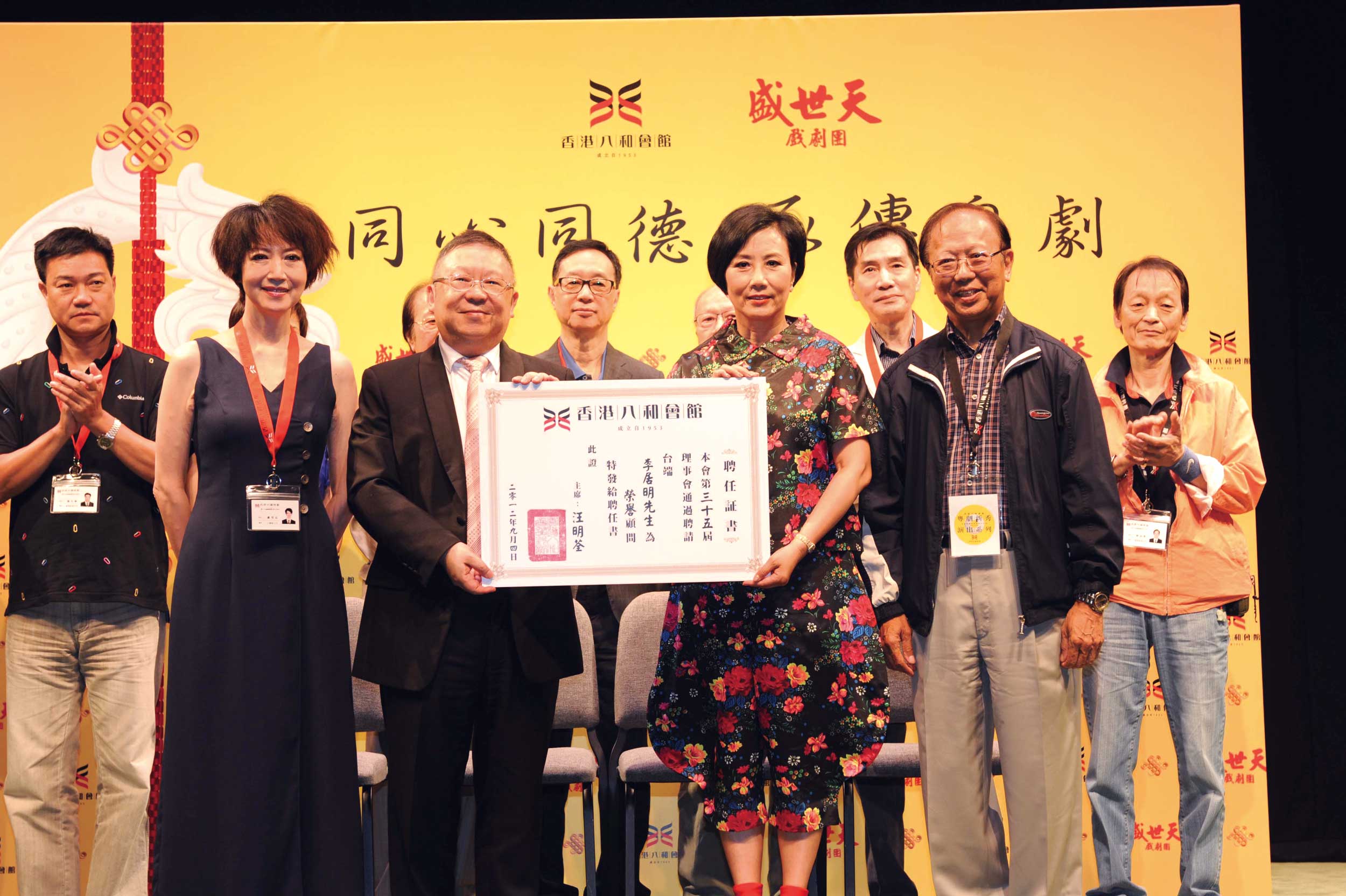 李氏支持香港八和會館在油麻地戲院推出的「粵劇新秀演出系列」承諾三年內通過慈善基金捐資三百萬助粵劇發展及傳承工作。