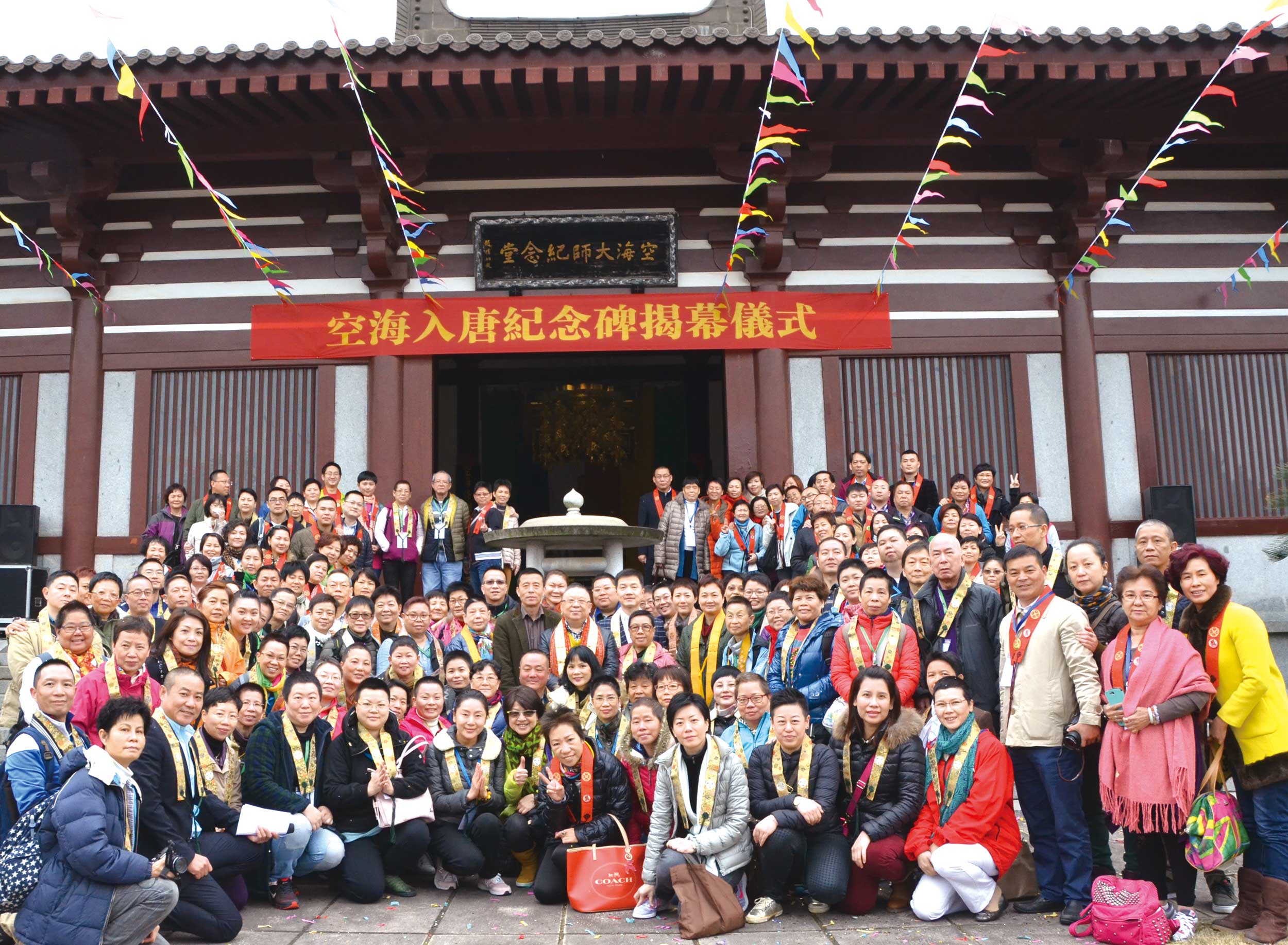 2015年福州霞浦赤岸鎮「空海紀念堂紀念牌」揭幕