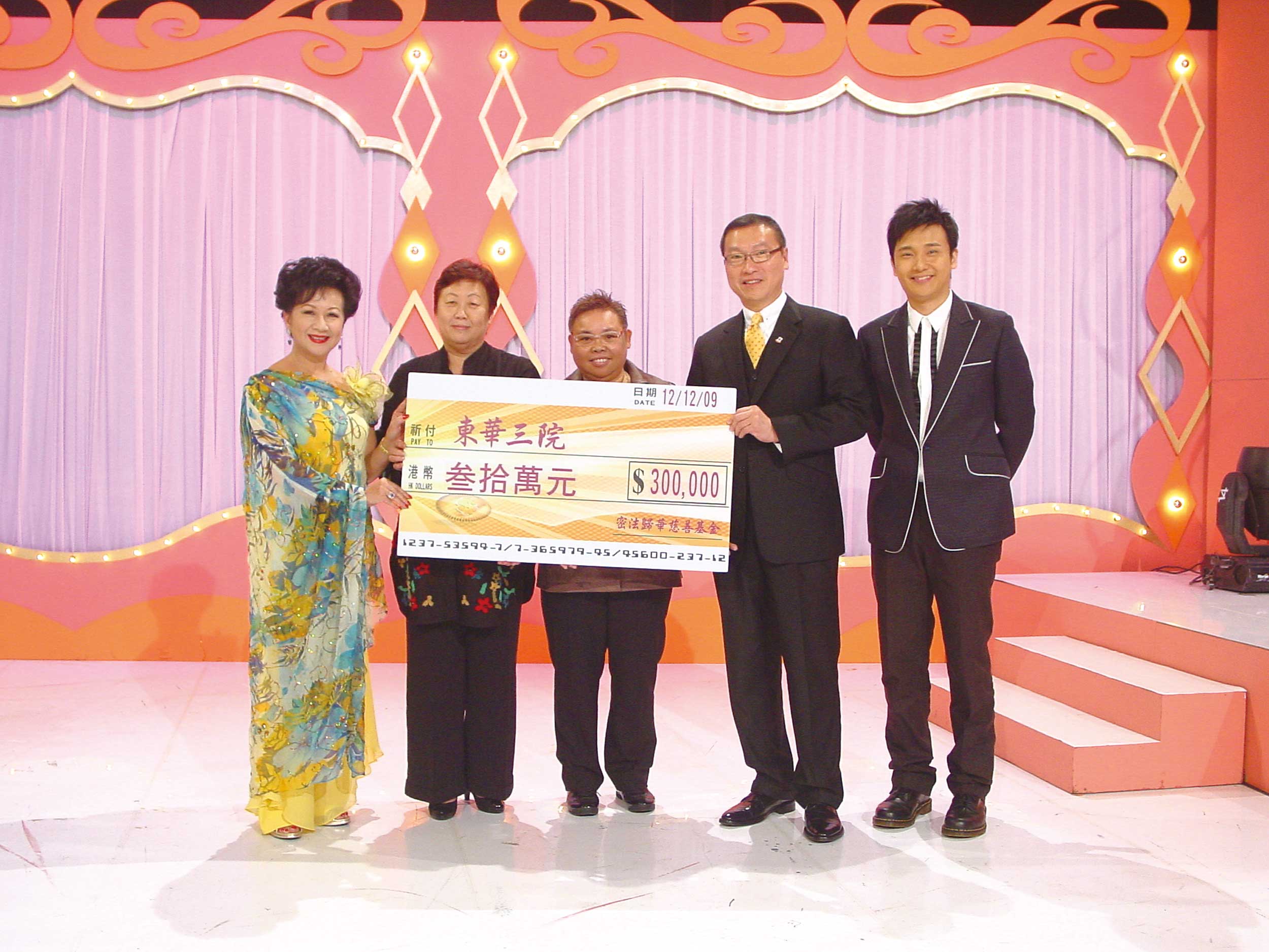 由薛家燕小姐參加義演，「弘法山大師堂」院長宥恕師和弘濟師出席東華三院支票捐贈儀式。