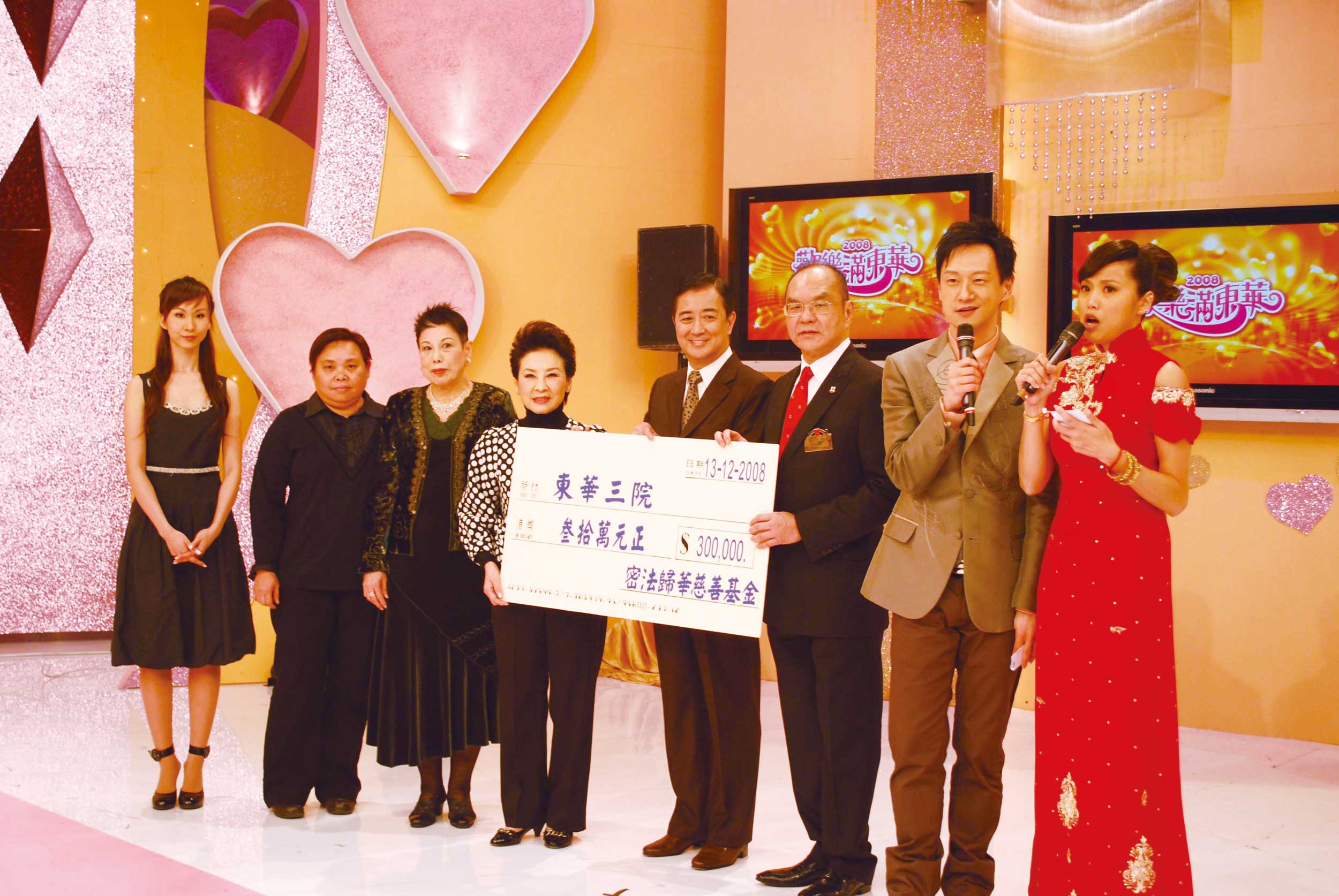 東華三院李三元主席接受慈善捐款。